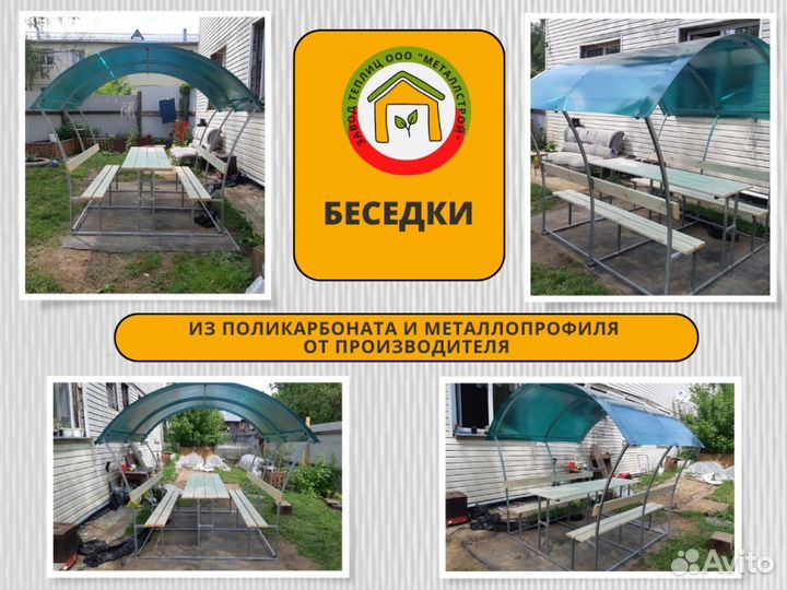 Беседка из поликарбоната