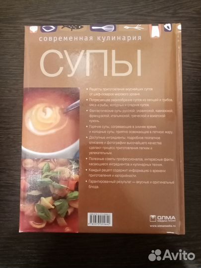 Подарочная кулинарная книга 