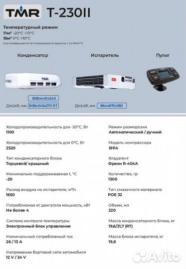 Рефрижератор