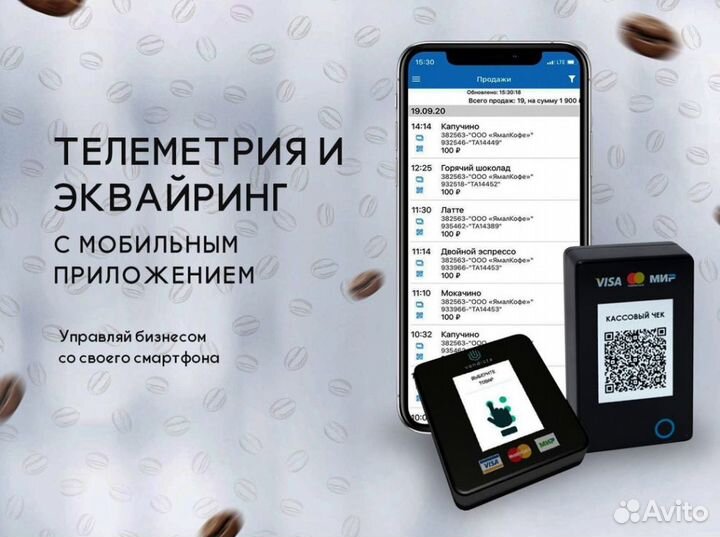 Вендинг кофеавтоматы