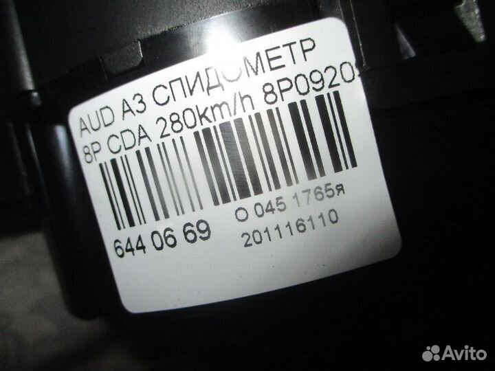 Панель приборов Audi A3 8P