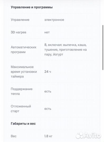 Мультиварка бу