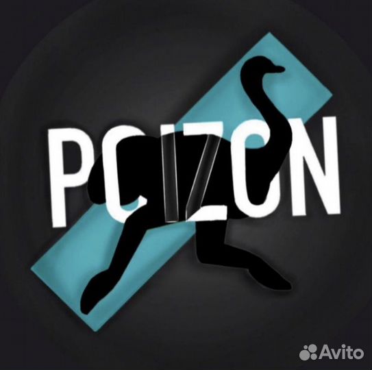 Поставщик poizon