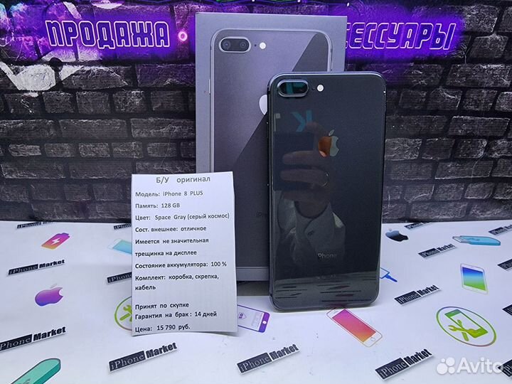 iPhone 8 Plus, 128 ГБ
