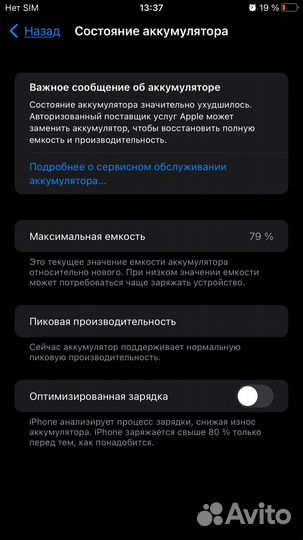 iPhone 7 Plus, 32 ГБ