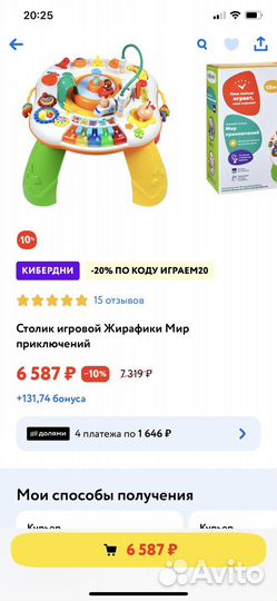 Детский игровой столик