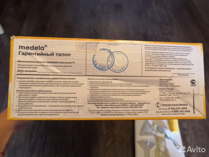 Молокоотсос medela ручной
