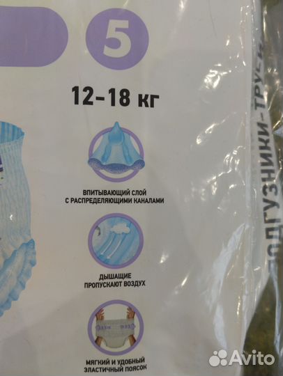 Памперсы трусики детские