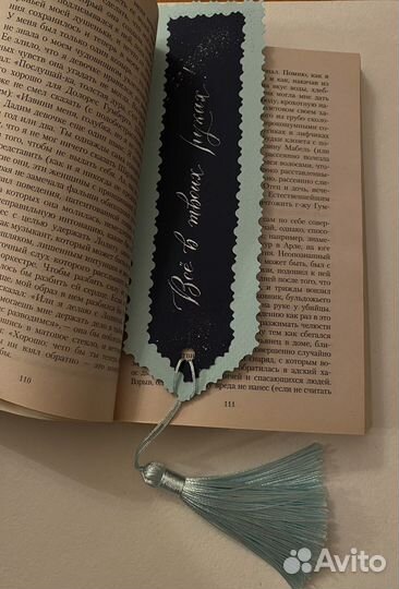 Закладки для книг ручная работа