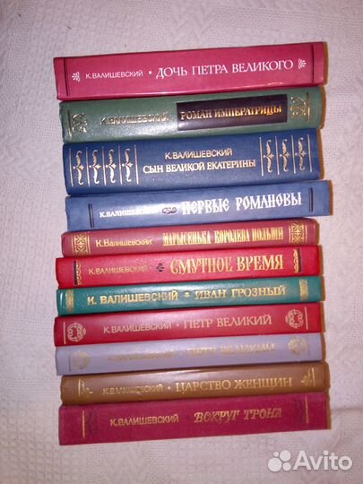 К.Валишевский