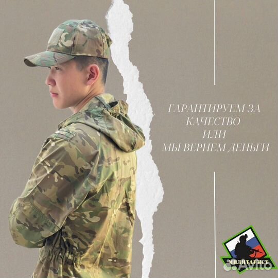 Масхалат сумрак мультикам летний