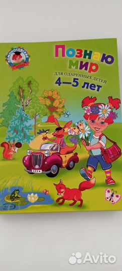 Развивающие книги для детей