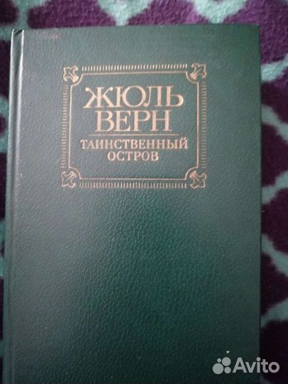 Эрнест Хемингуэй