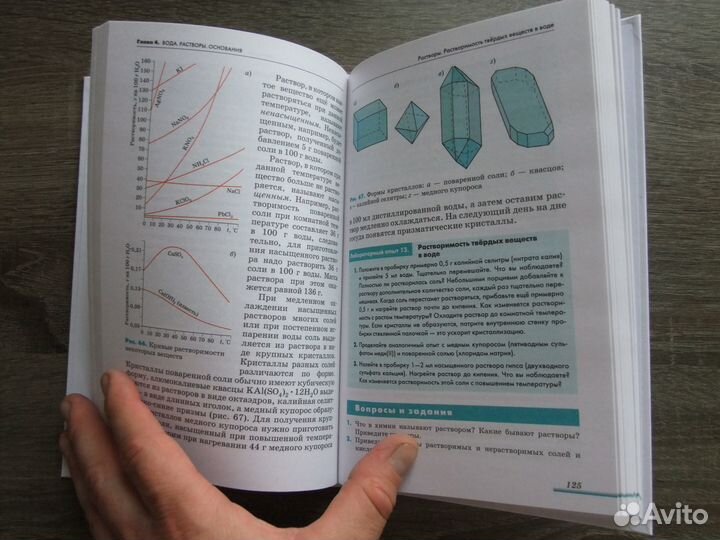 Еремин Химия 8 класс Учебник 2022 г