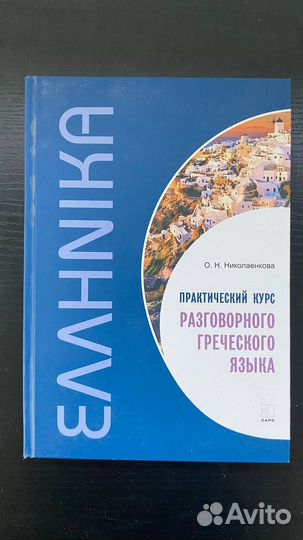 Набор учебников по иностранным языкам