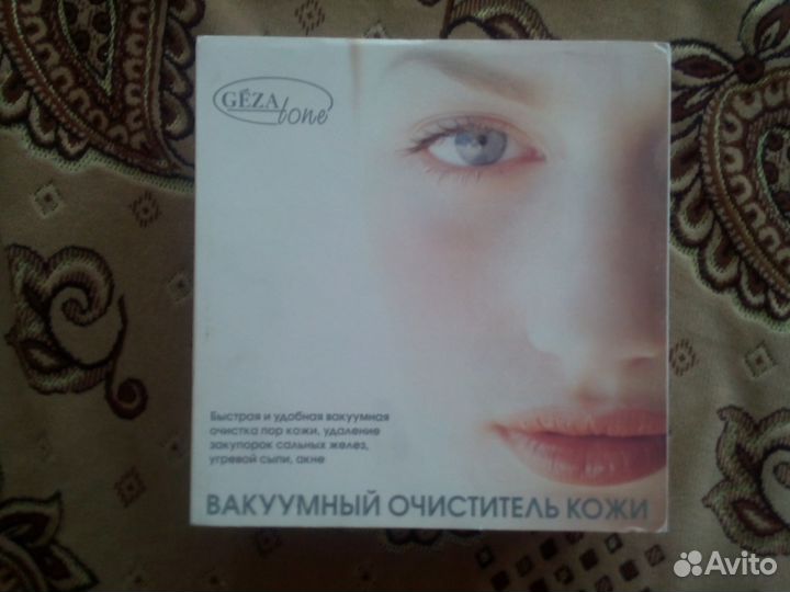 Вакуумный очиститель кожи