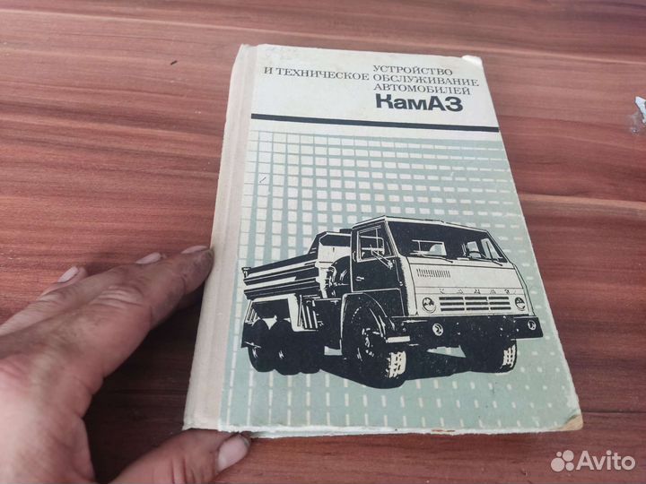 Устройство И техническое АВТОМОБИЛЯ камаз