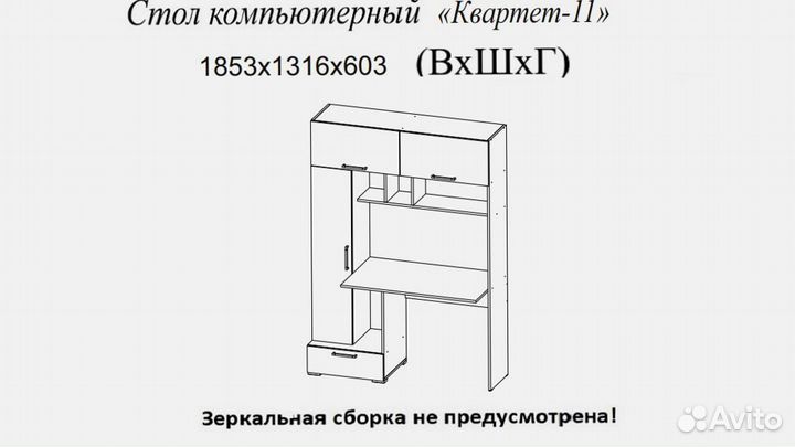 Компьютерный стол Квартет 11 белый