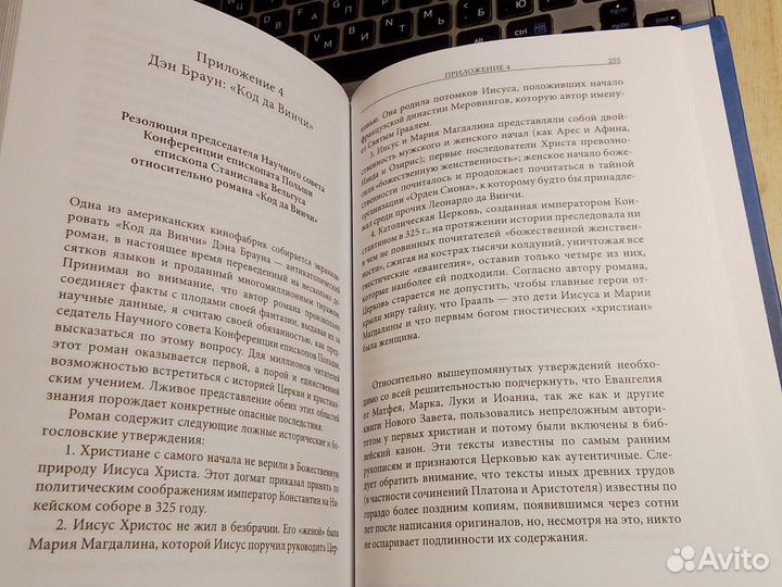 Александр Посацкий - Психология и Нью Эйдж