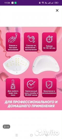 Лед лампа для маникюра