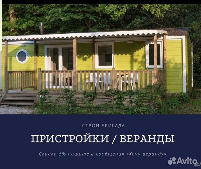 Бригад Строителей