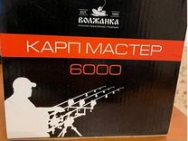 Катушка Волжанка 6000 - новая