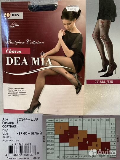 Колготки женские новые