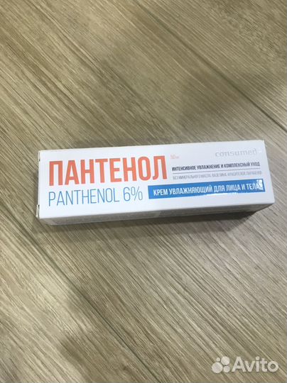 Пантенол 6 крем 50мл новый