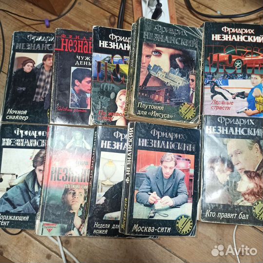 Фридрих Незнанский