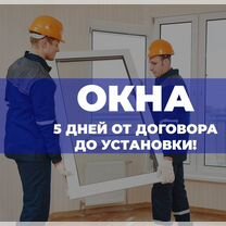 Окна пластиковые с гарантией