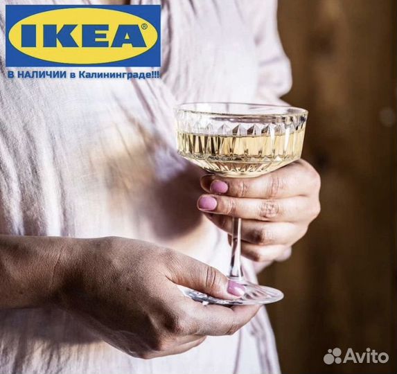 Бокалы для шампанского IKEA sällskaplig