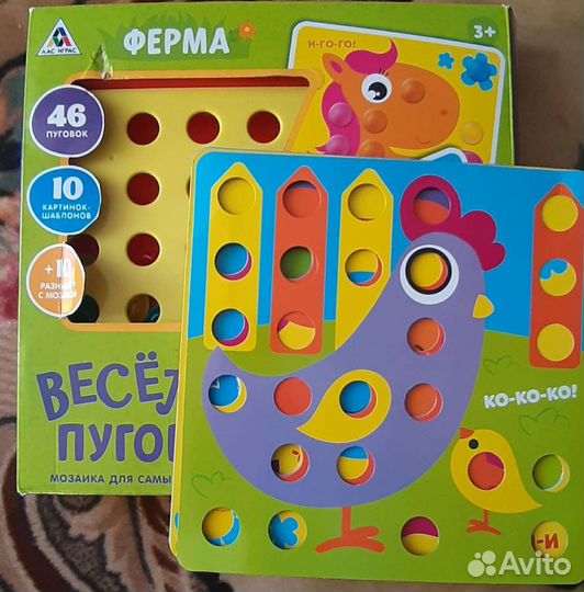 Развивающие игрушки,мозаика для самых маленьких