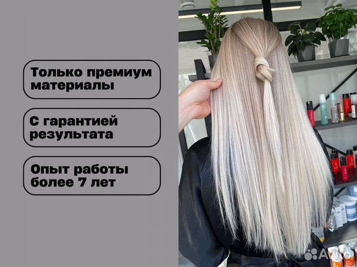 Модели на сложное окрашивание