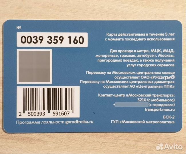 Карта Тройка Северный речной вокзал срв Мой район