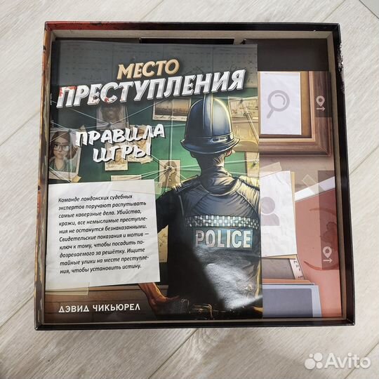 Место преступления (настольная игра)