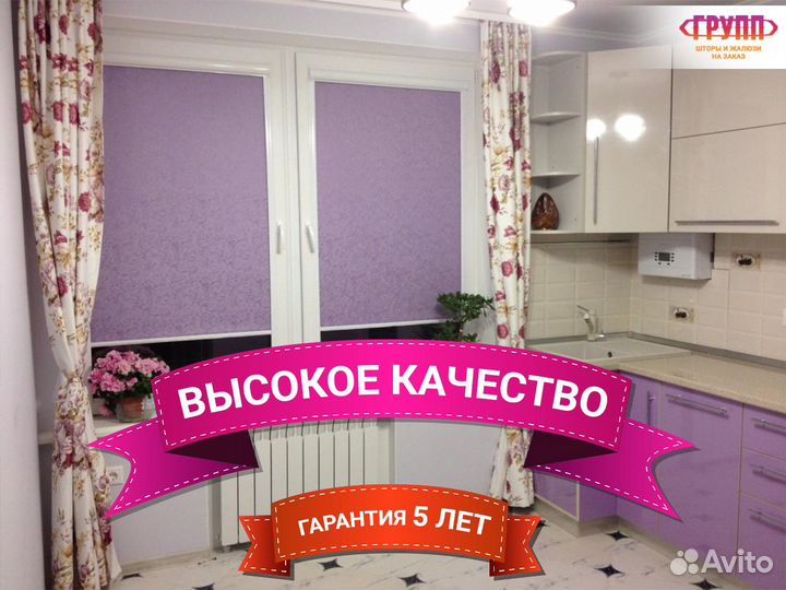 Рулонные шторы на кухню