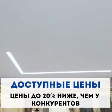 Натяжные потолки без грязи и пыли