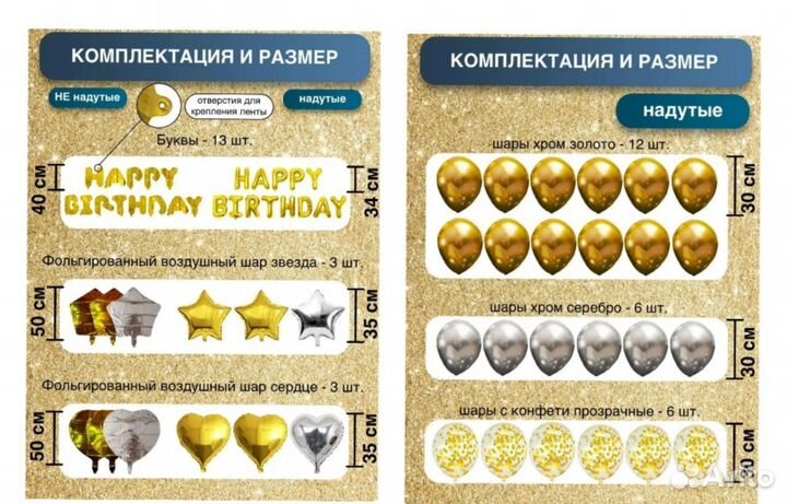 Набор шаров