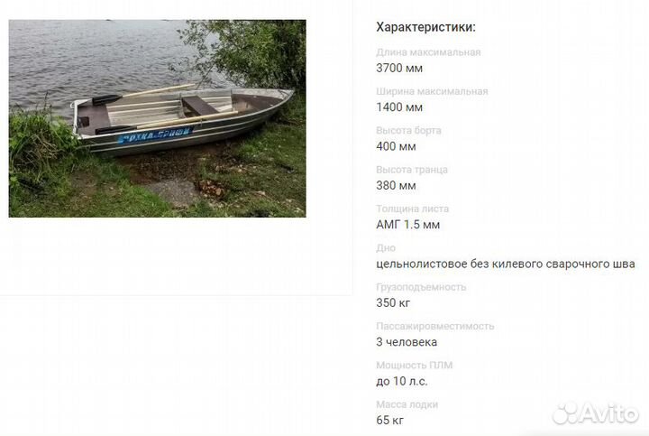 Лодка с мотором