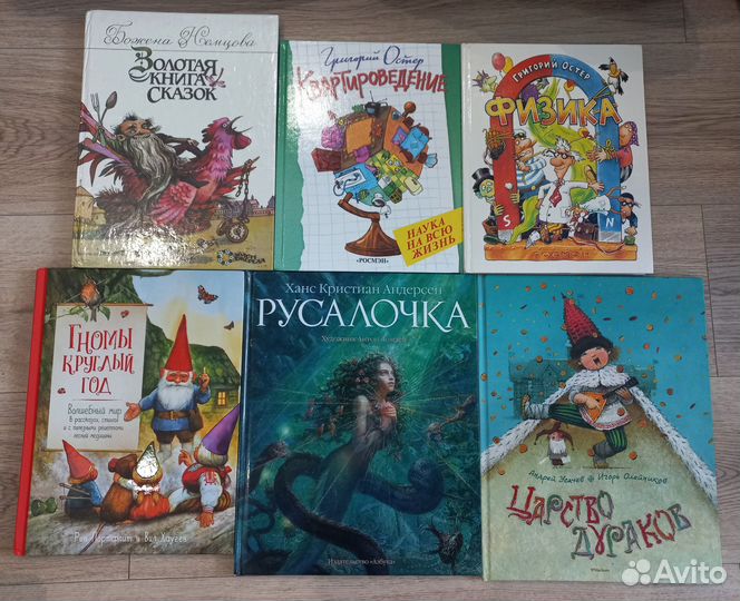 Детские книги - 2