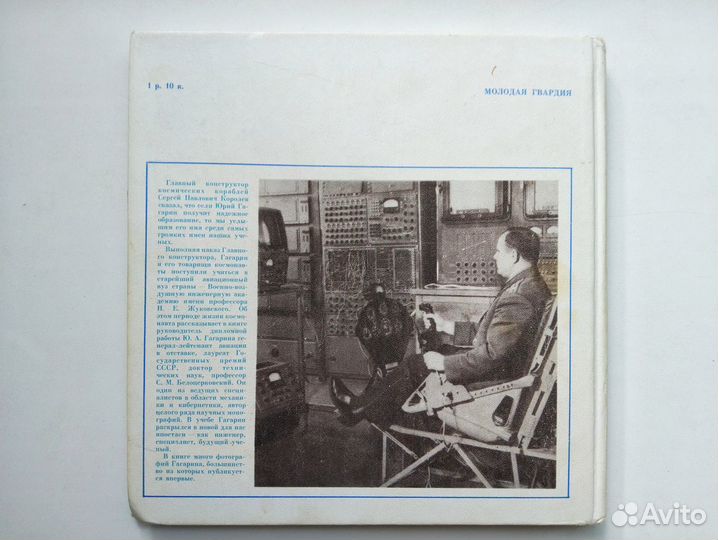 Книга Белоцерковский 