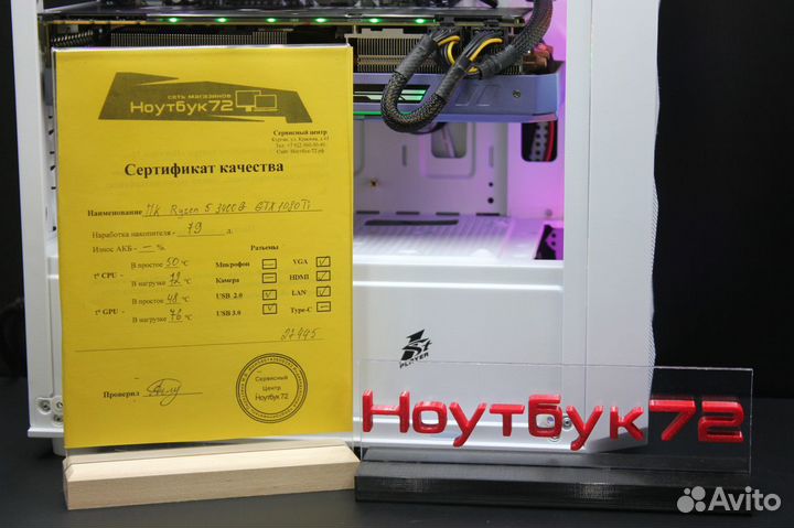 Игровой пк GTX 1080Ti 11GB Ryzen 5 16гб озу SSD