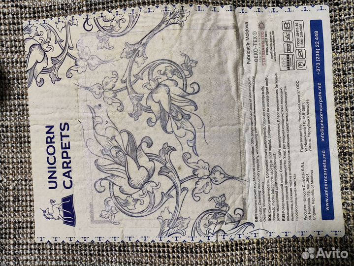 Ковер 160 на 230