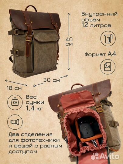 Рюкзак для фото-видеотехники в винтажном стиле