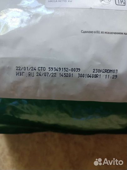 Корм для собак и щенков Royal canin и Pro Plan