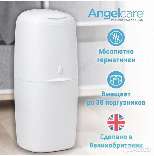 Утилизатор для подгузников