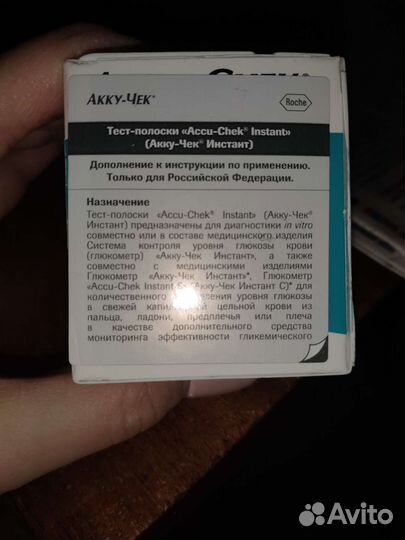 Полоски для определения уровня сахара