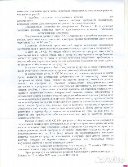 Юрист по семейным делам Адвокат раздел имущества