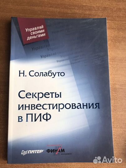 Книги по инвестированию