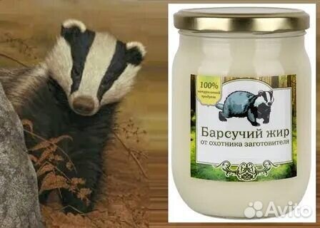 Боррсучий жир от охотника